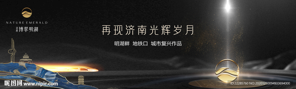 中式黑金地产主画面