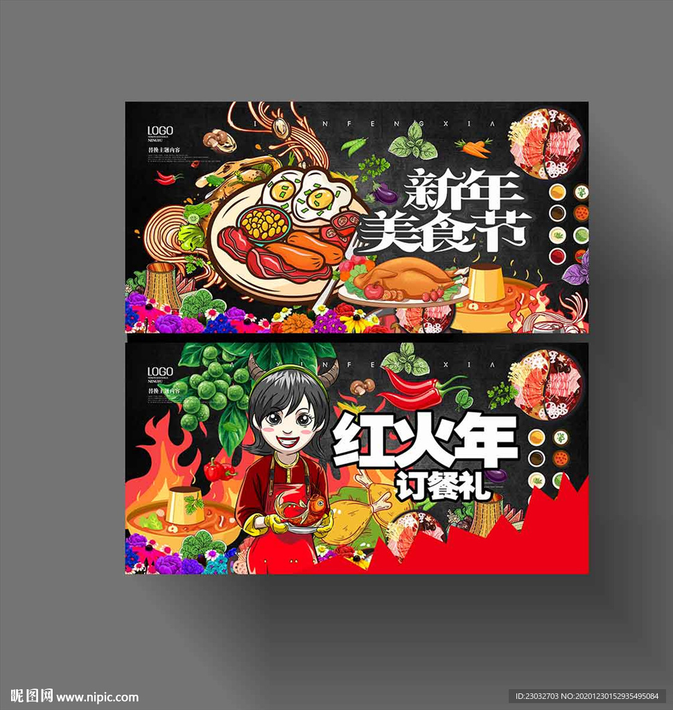 手绘美食海报设计
