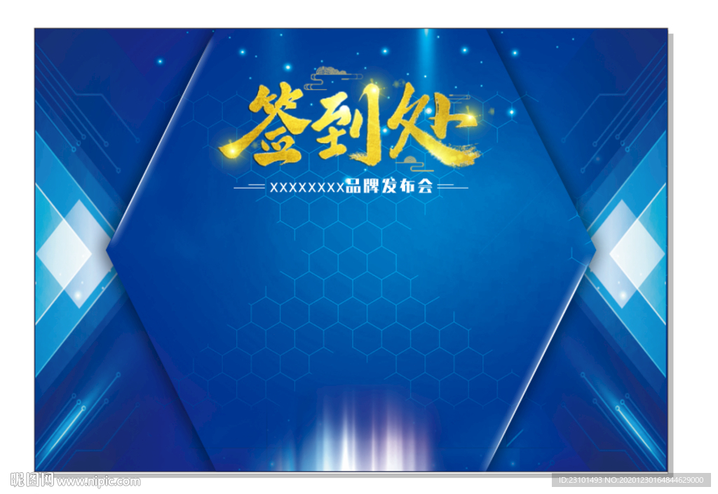签到背景  品牌签到 企业签到