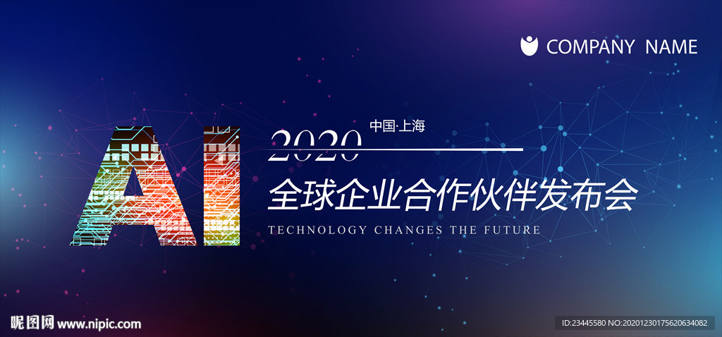 科技背景墙