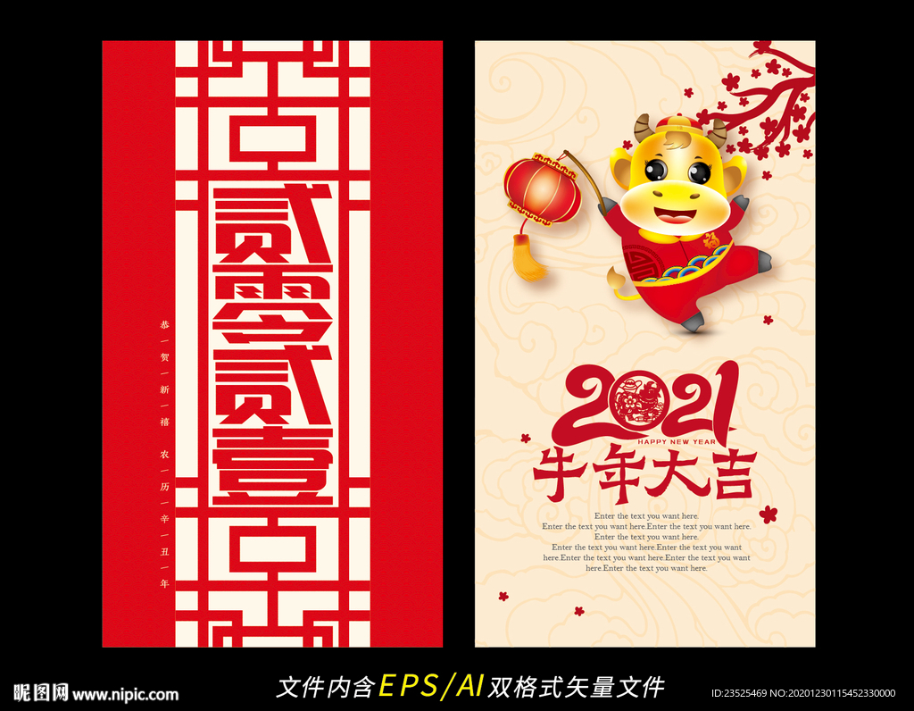 2021牛年贺卡