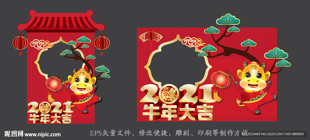 2021牛年拍照框