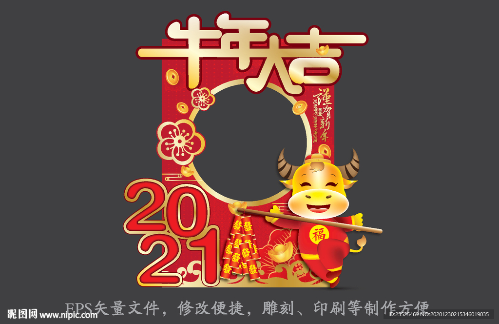 拍照框