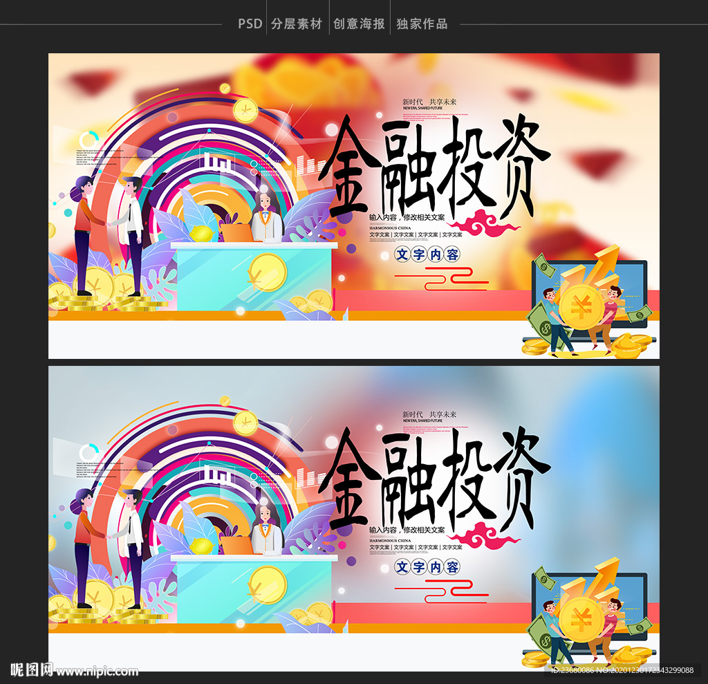 金融