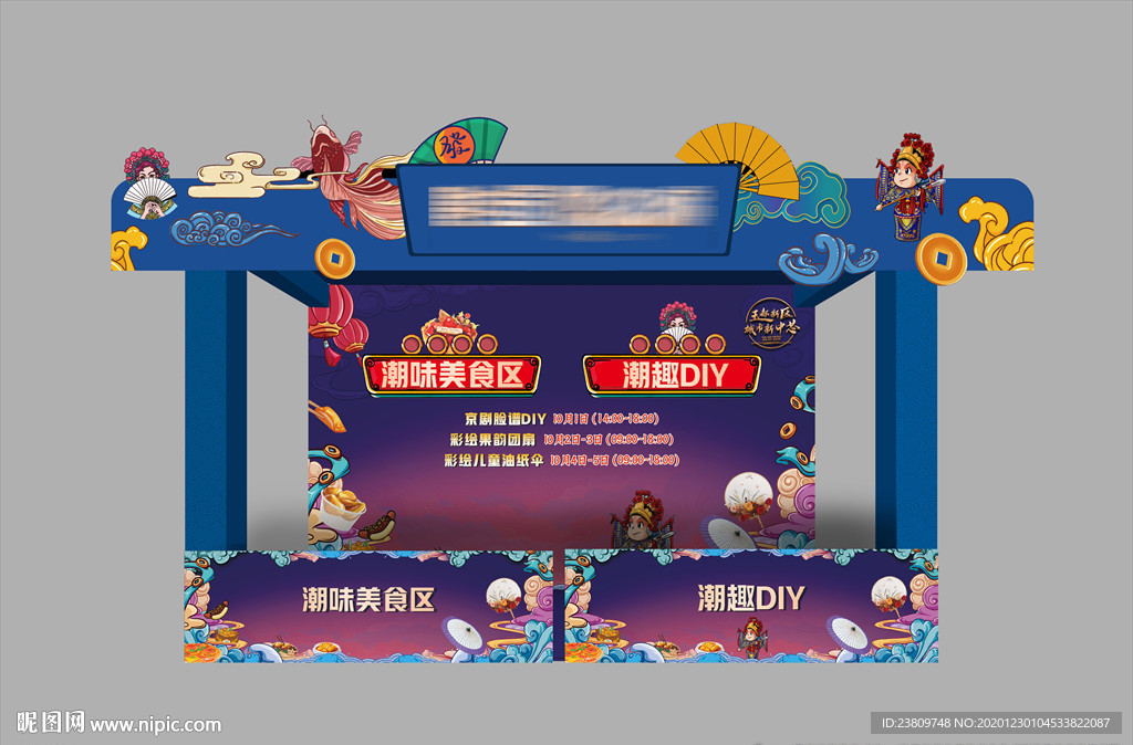 国潮门楣