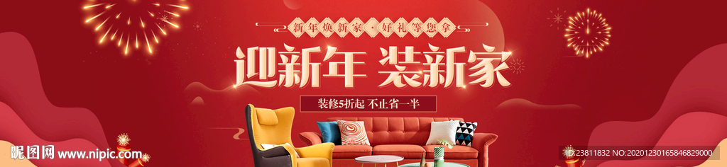 新年banner