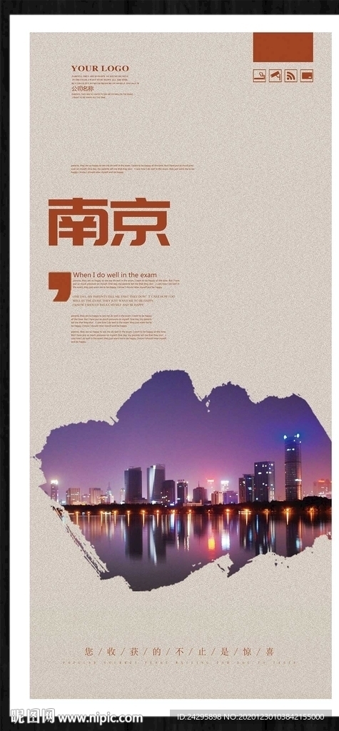 南京