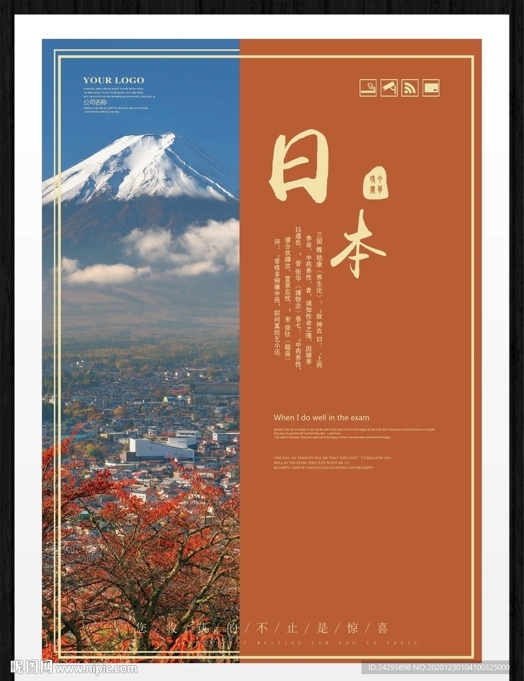 日本