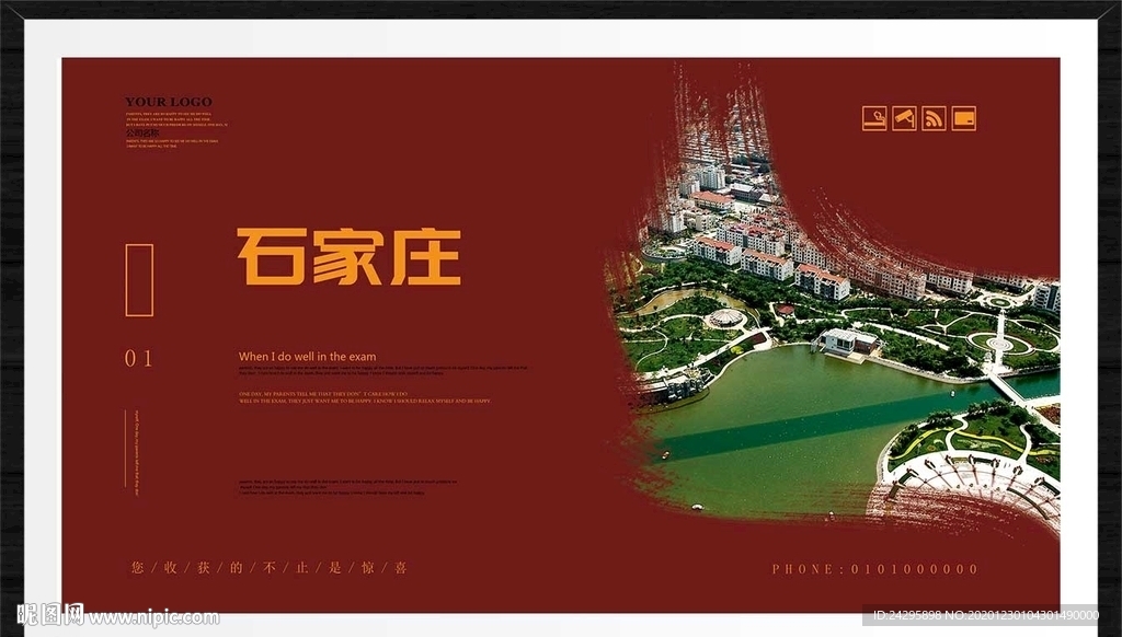 石家庄