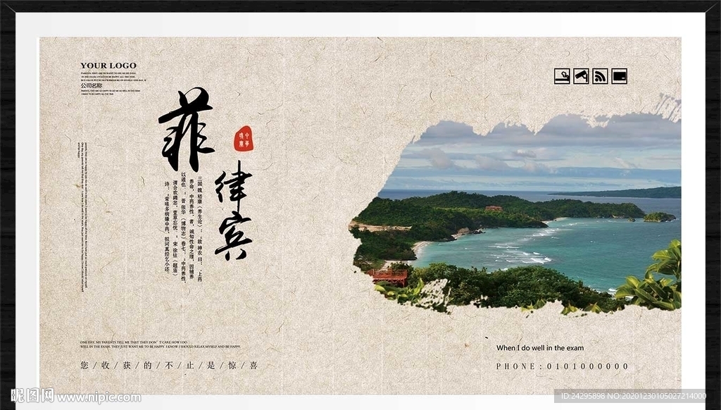 菲律宾