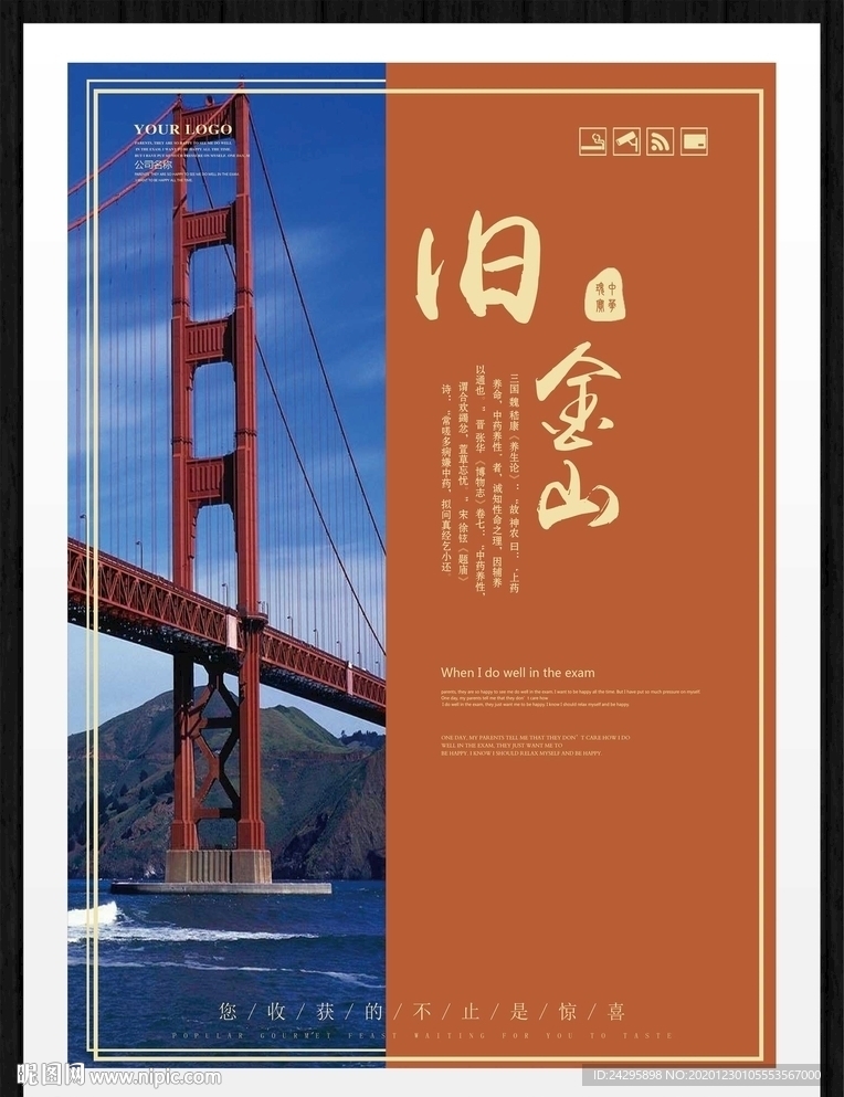 旧金山