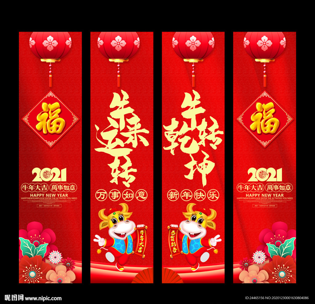 新年吊旗