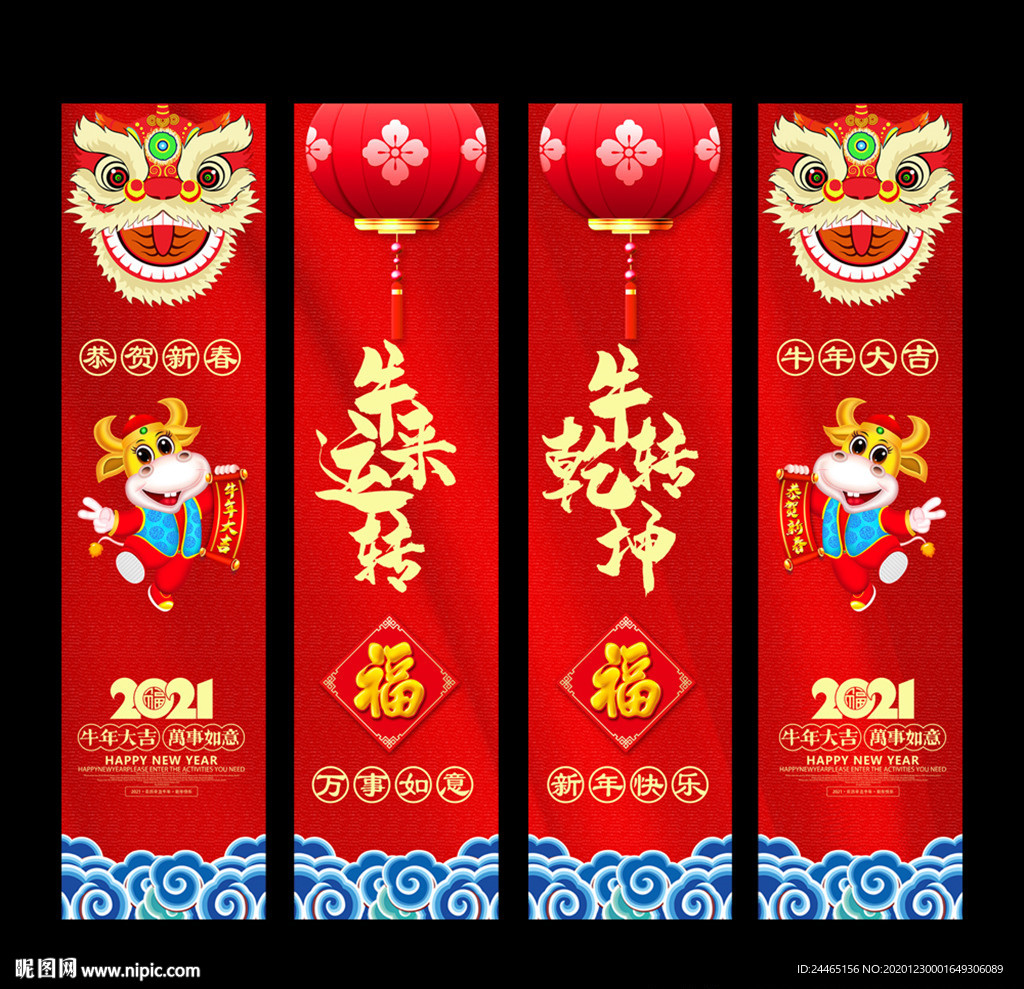 新年吊旗