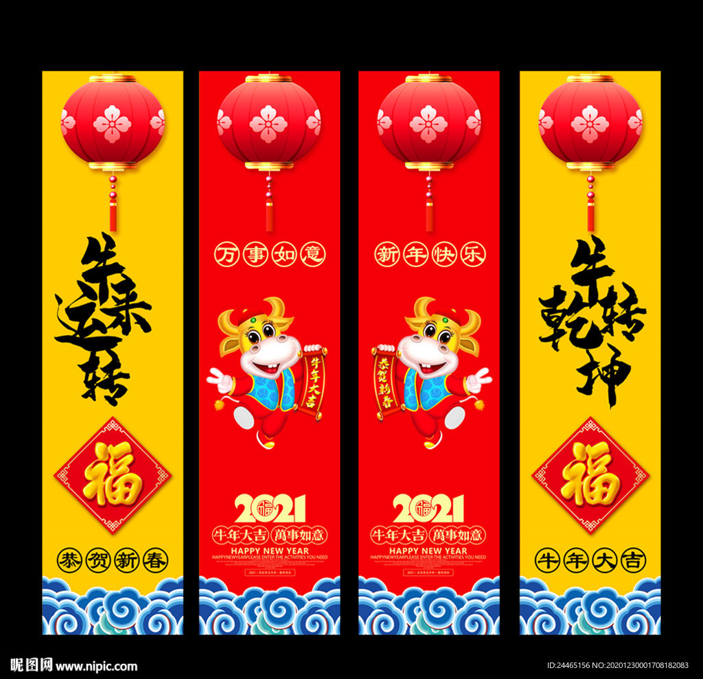 新年吊旗