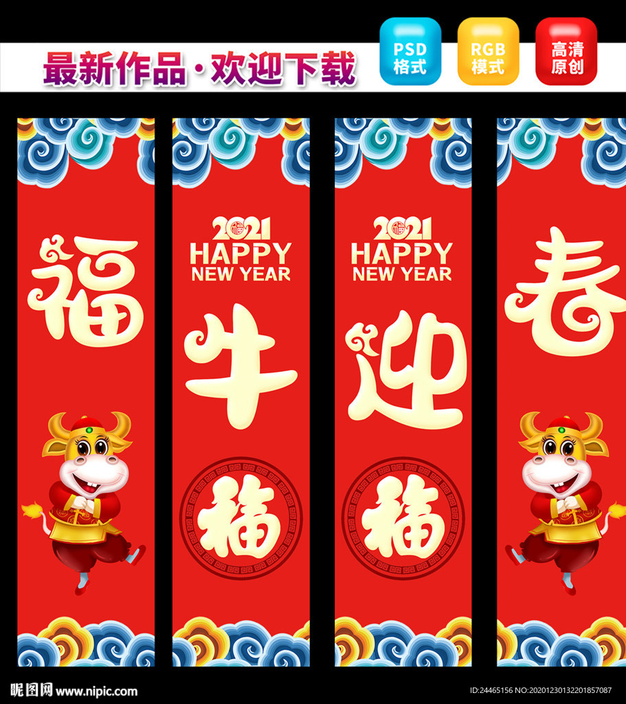 新年吊旗