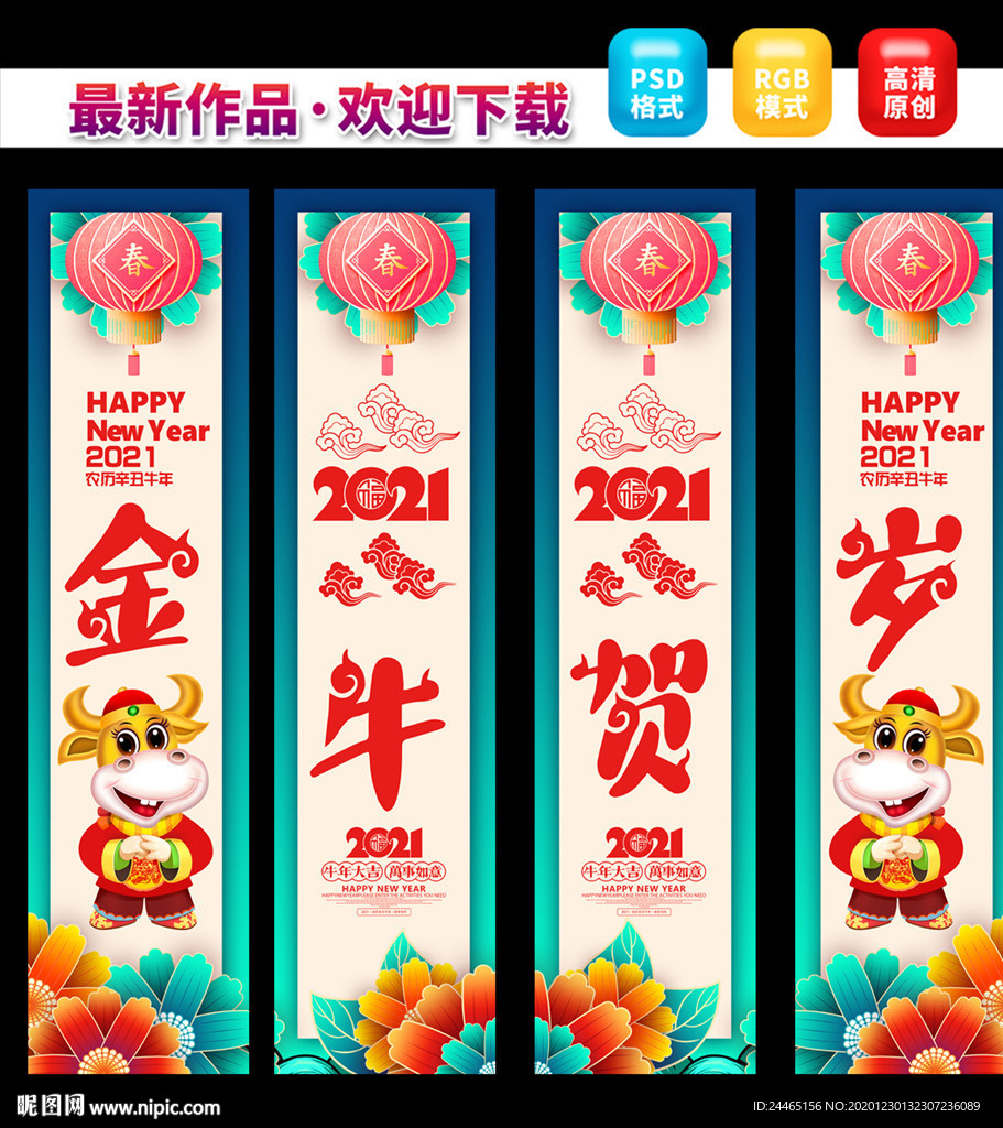 新年吊旗