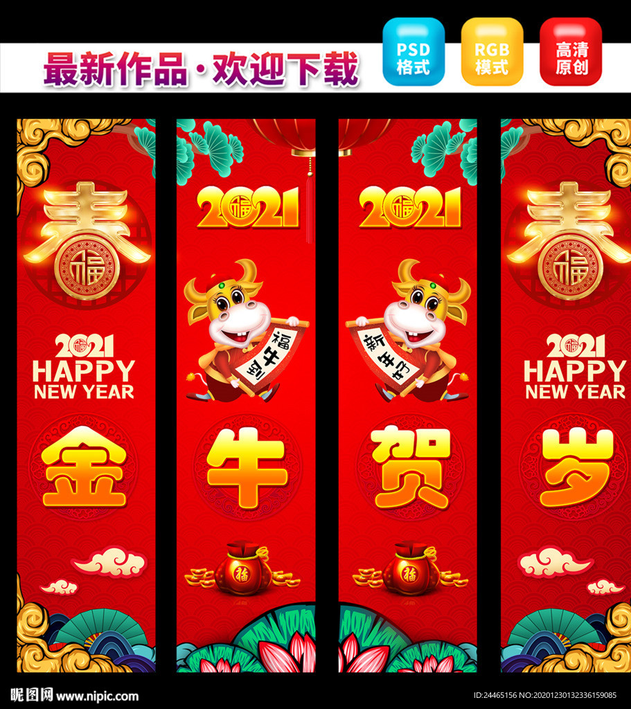 新年吊旗
