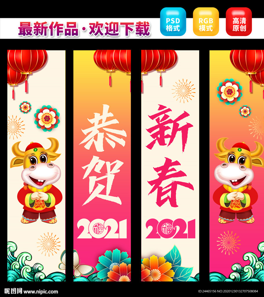 新年吊旗