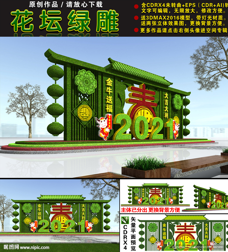 牛年绿雕