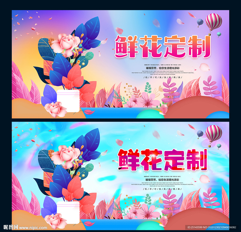 鲜花定制