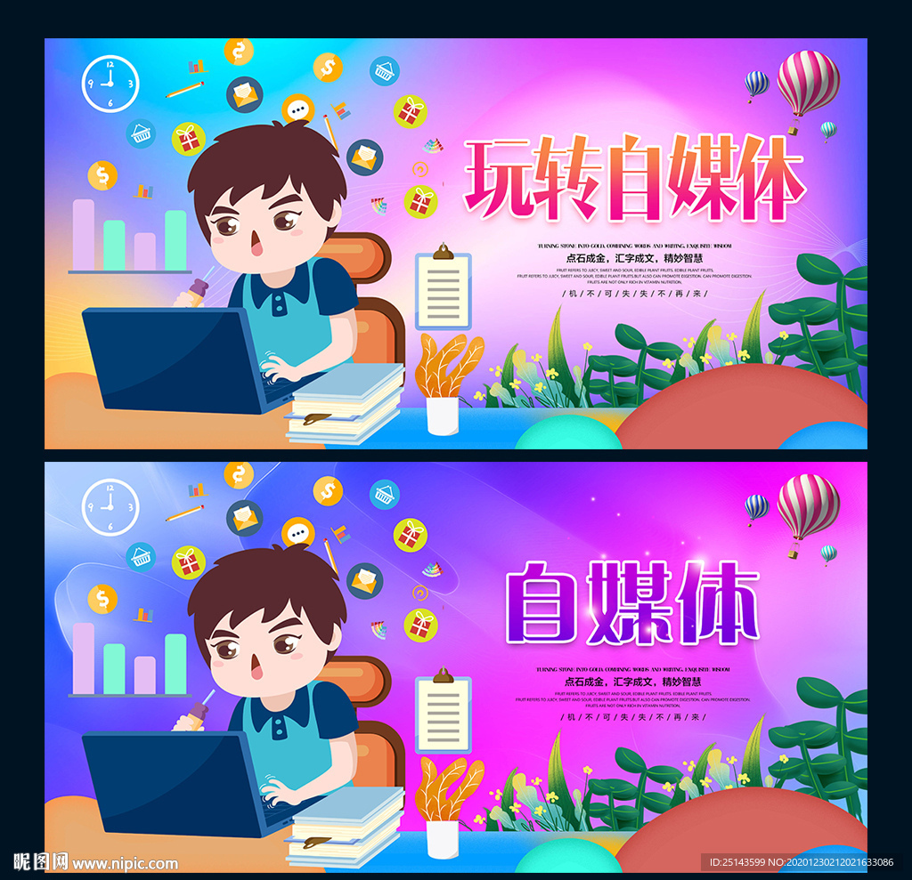 自媒体