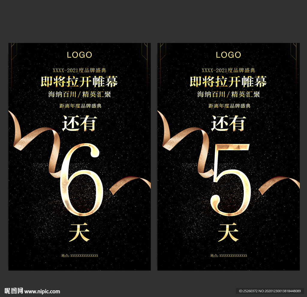 倒计时