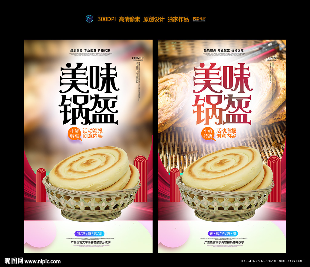 锅盔