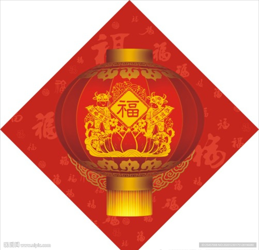 新春贺福
