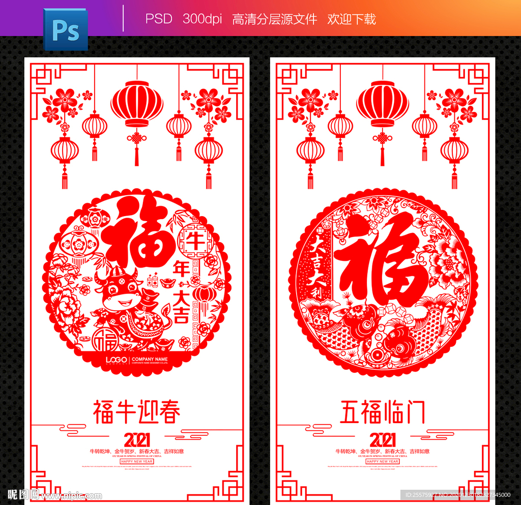 牛年剪纸 剪纸牛