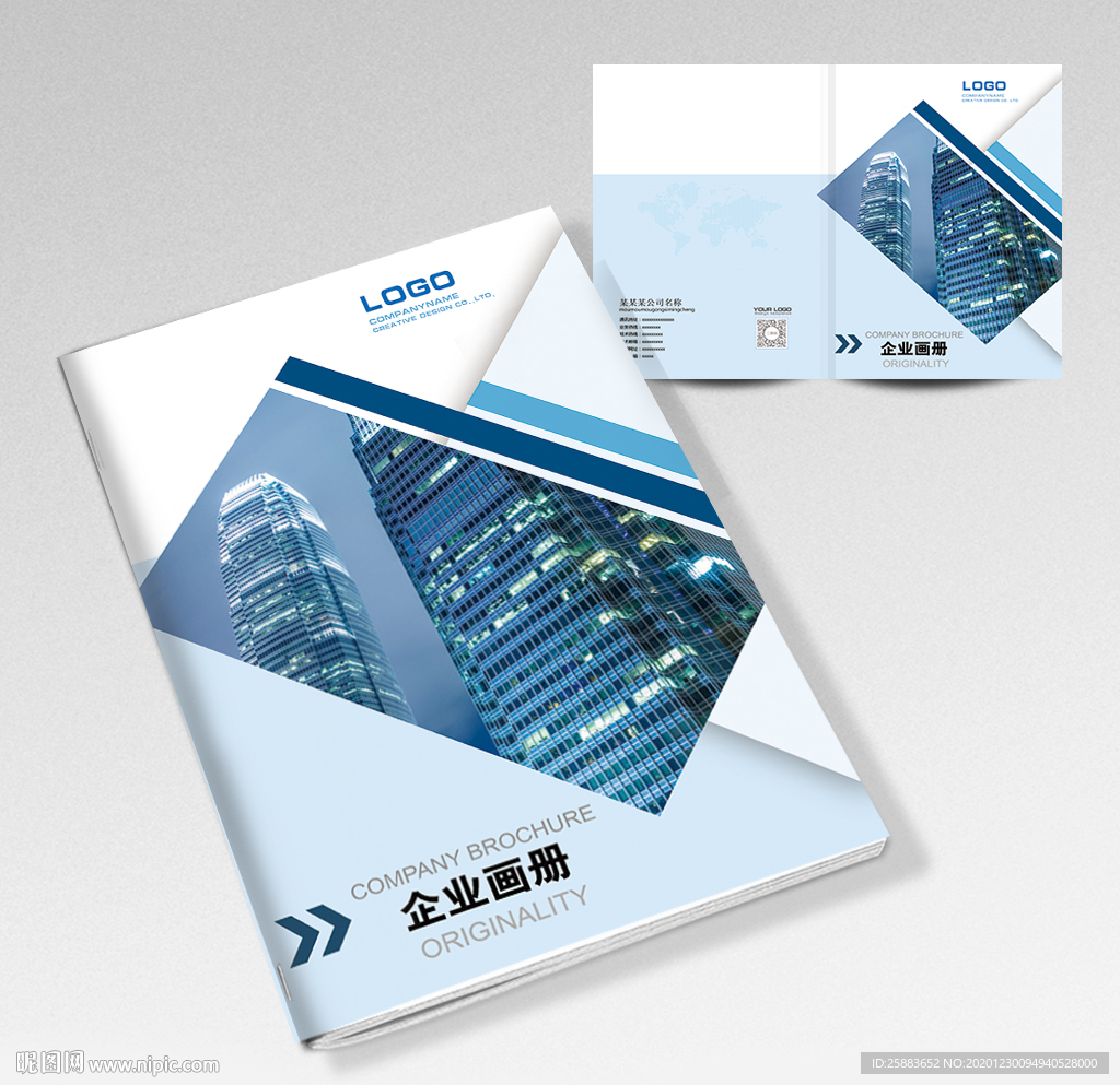大气企业画册封面