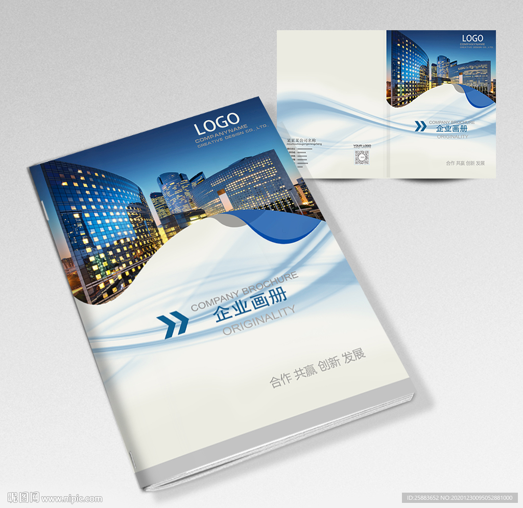 公司画册封面