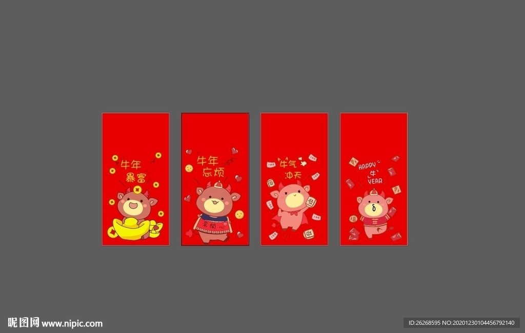 牛年矢量卡通素材图