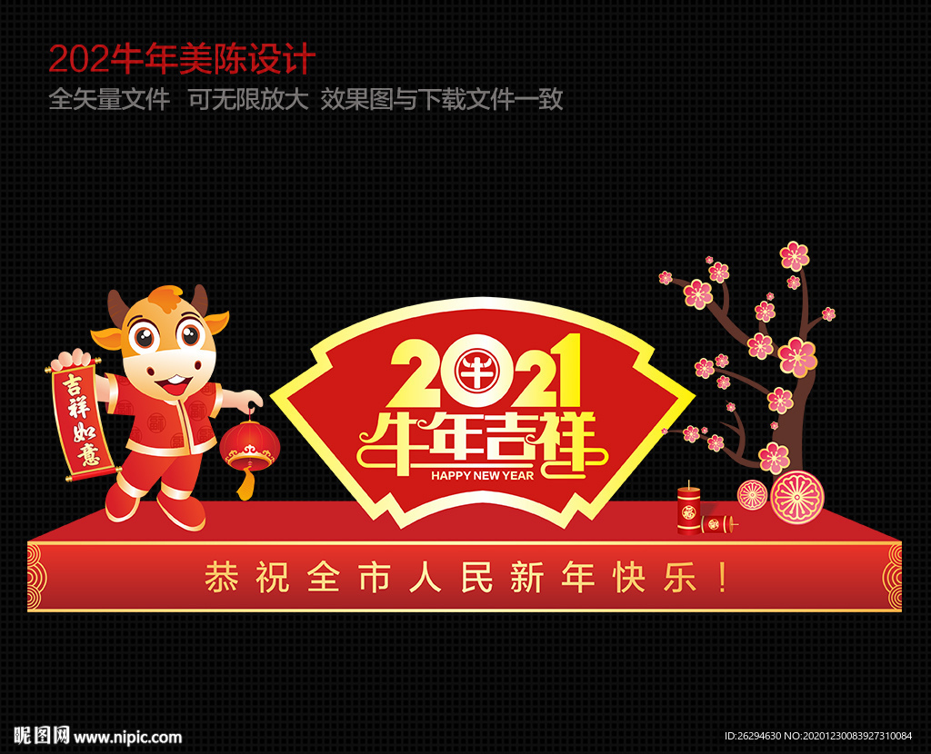 2021新年美陈 春节雕塑