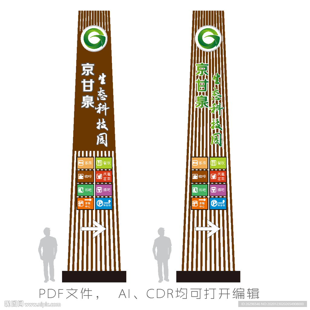 精神堡垒-生态科技园