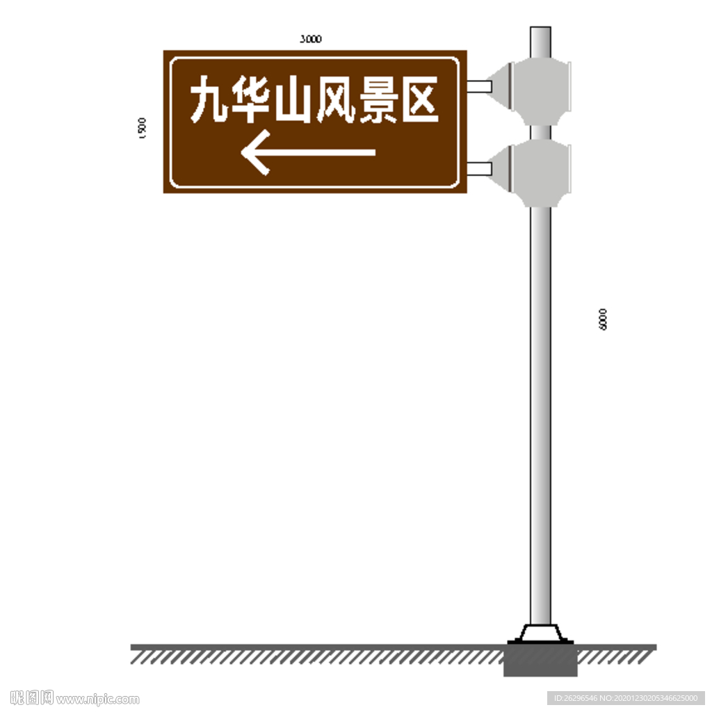 路牌