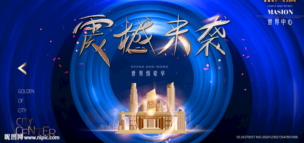 房地产