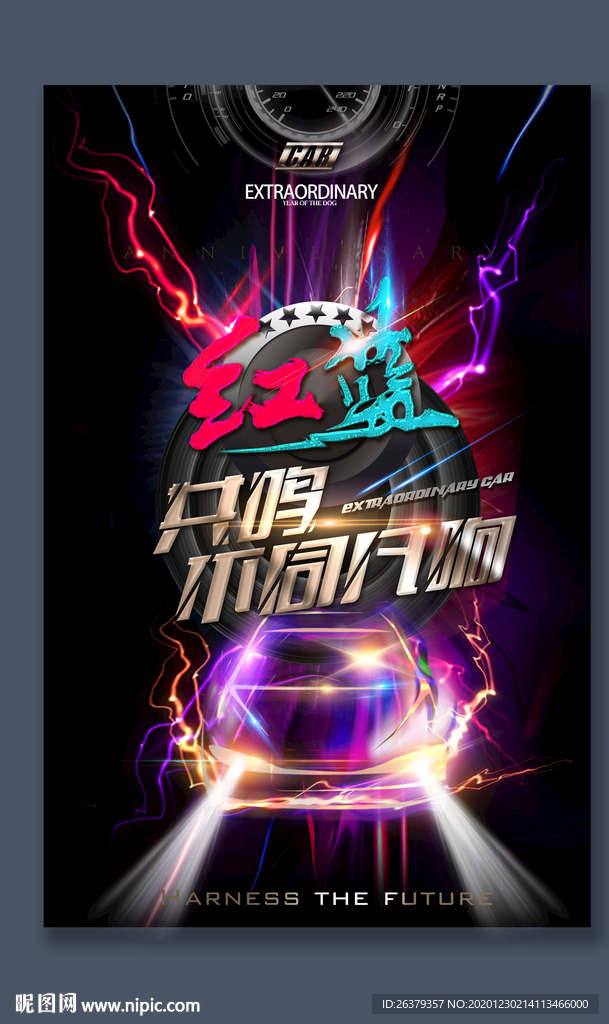 汽车