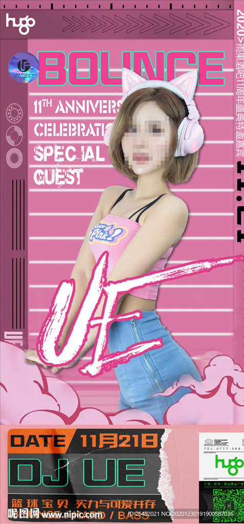 嘉宾海报DJ UE