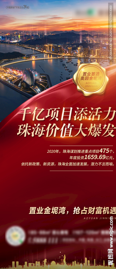 地产利好微信单图
