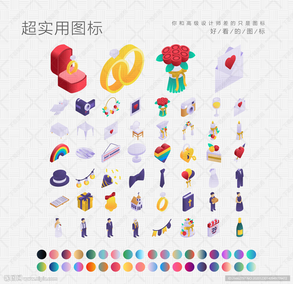 婚礼