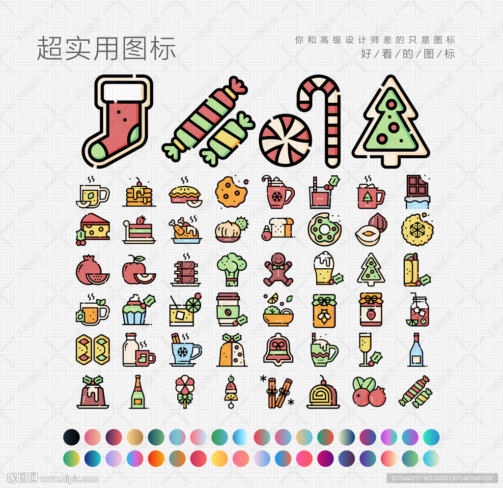 圣诞食品