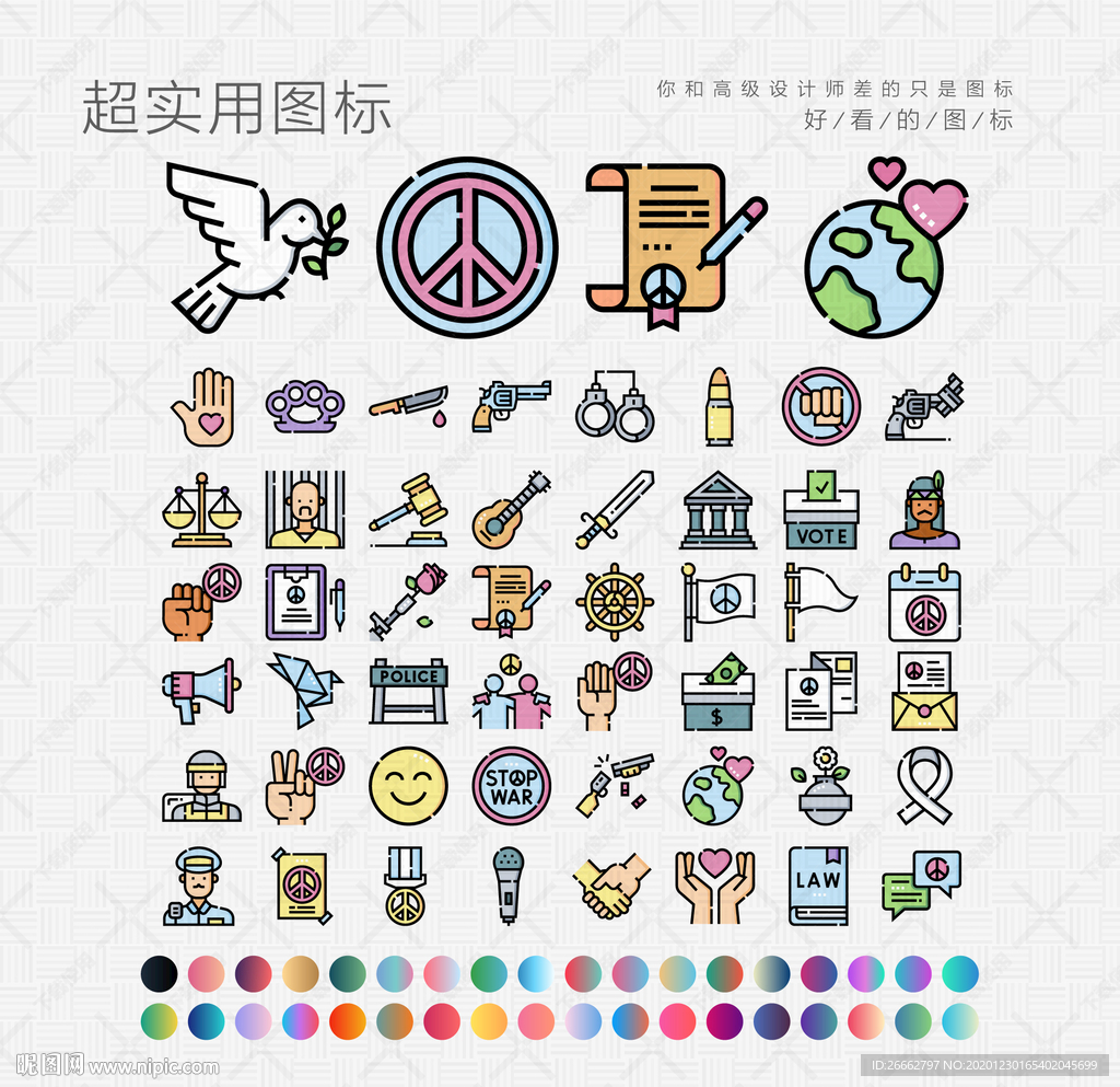 非暴力