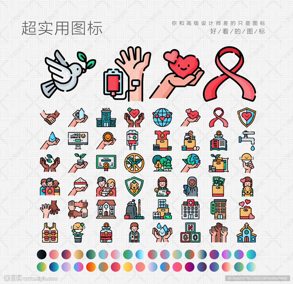非政府组织