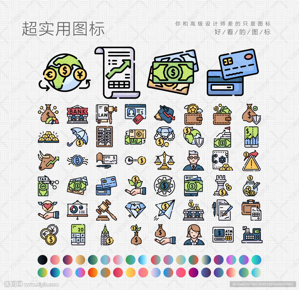 财务