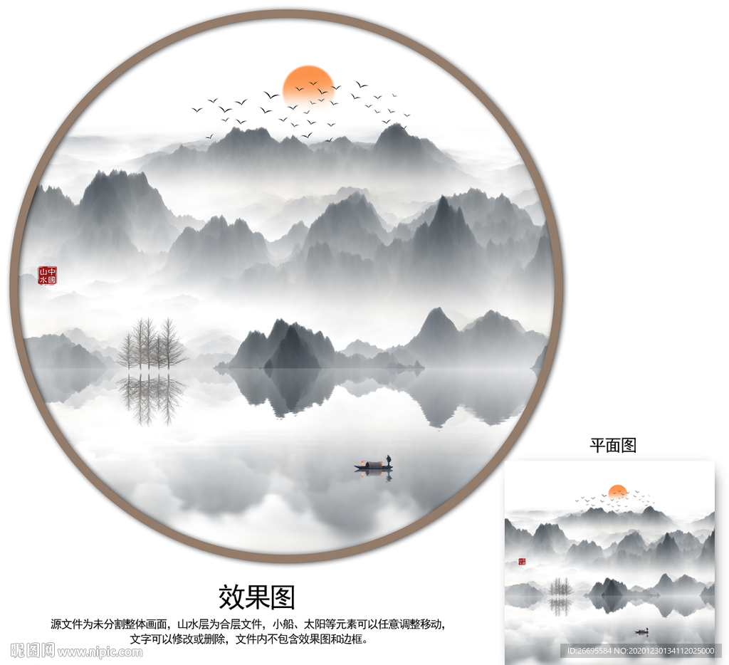 水墨山水图