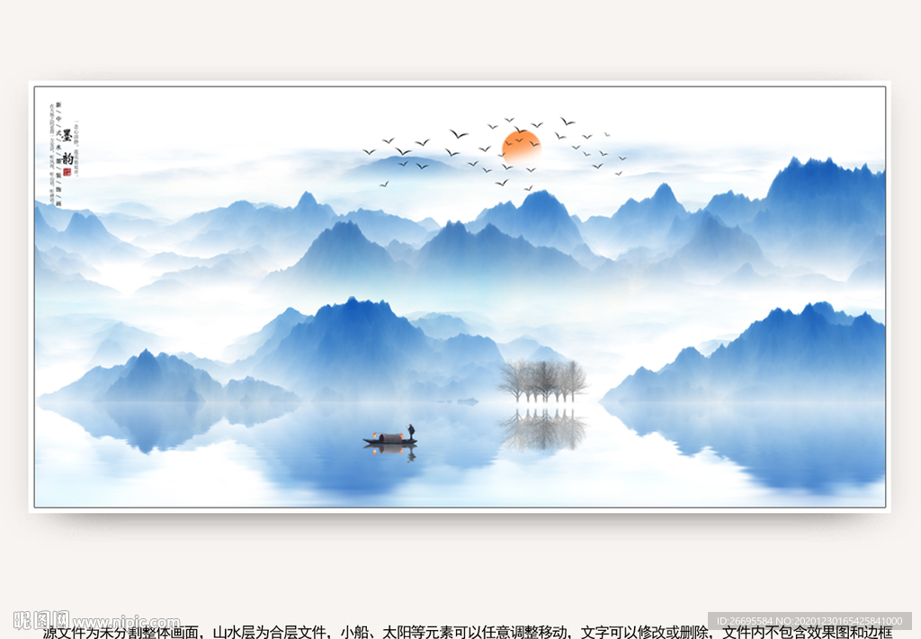 山水