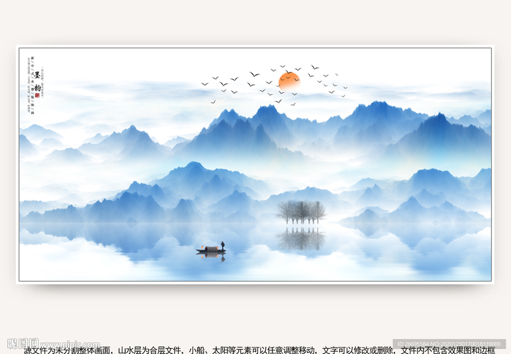 山水