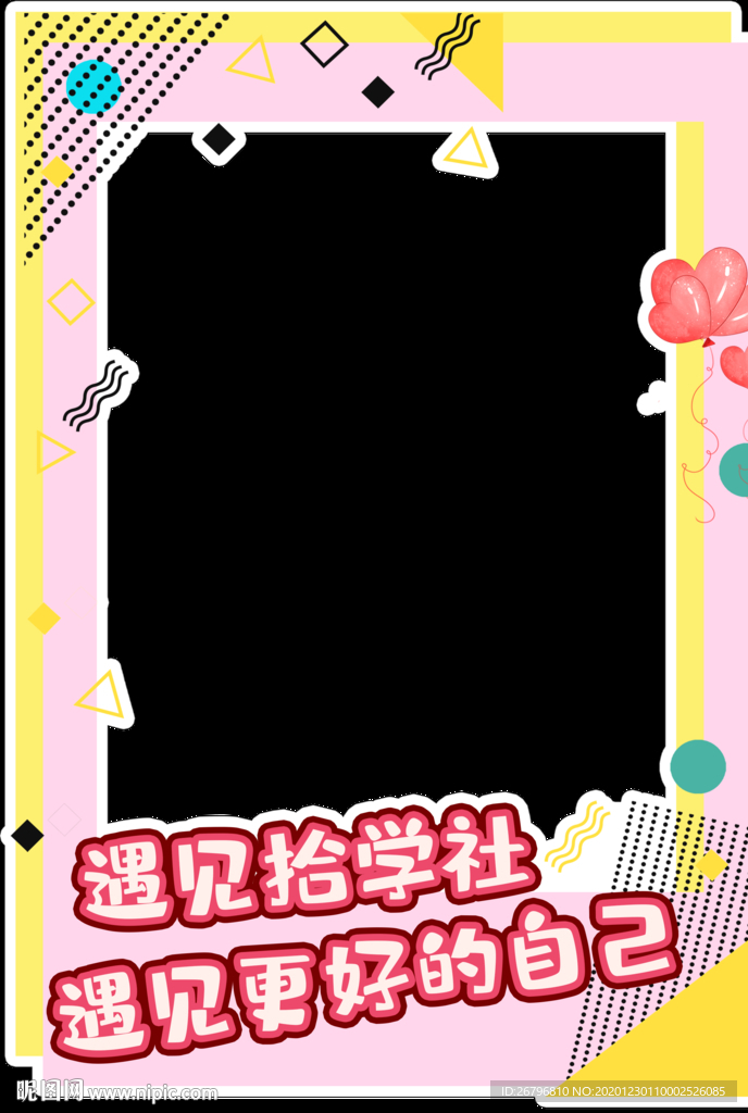 拍照框