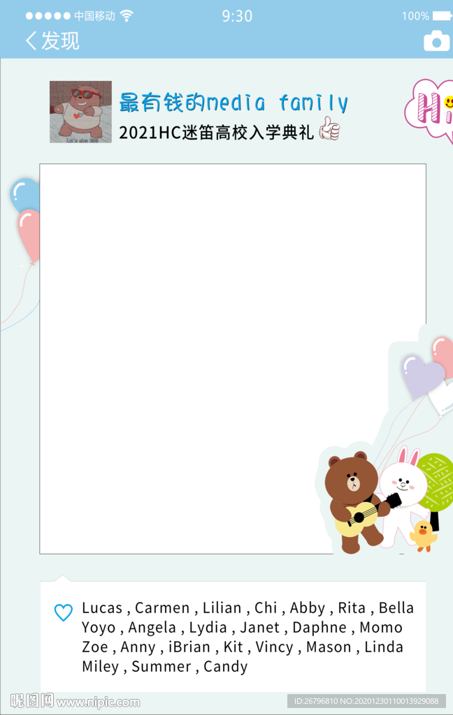 拍照框