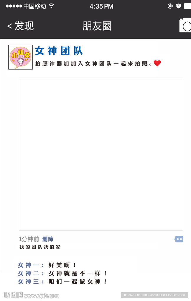 拍照框